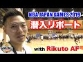 Rikuto AFとNBA JAPAN GAMES 2019大潜入!選手へのインタビューは出来たのか⁉