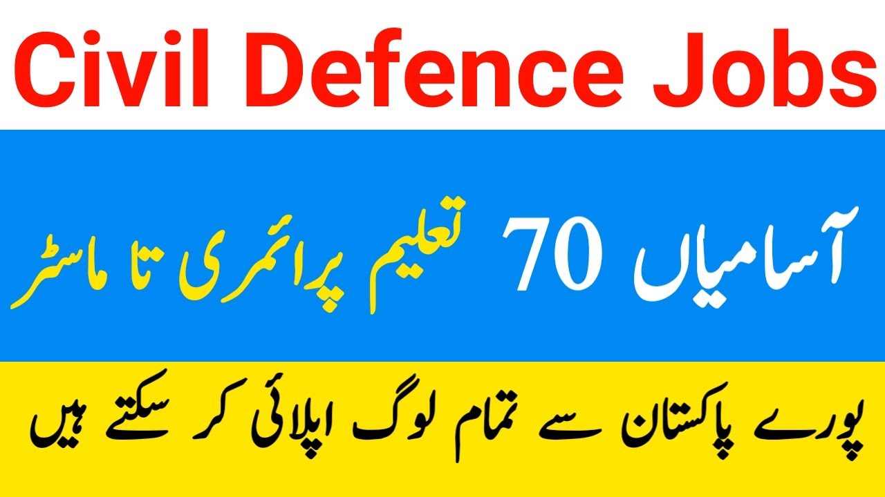Civil Defence Jobs||Ministry Of Interior Jobs||govtpakjobs.com