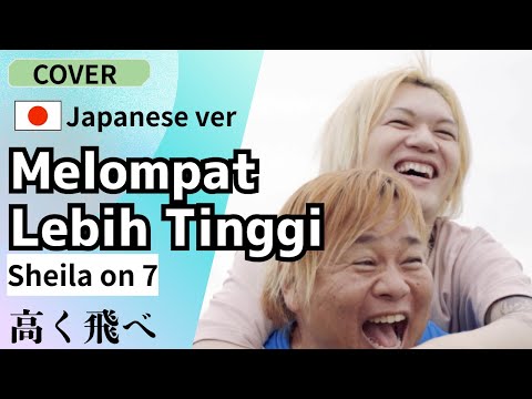 Slank - Ku Tak Bisa /Orang Jepang by MASAFUMI /cover～できはしない～ロックバンドのバラード名曲を日本語でカバー！