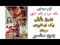 ایرانی قدیمی یک مرد و یک شهر سال 1350 