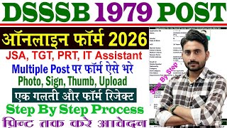 DSSSB various post online form fill 2026 | DSSSB ka online form kaise bhare #delhi #dsssb #online