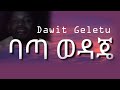 Dawit geletu  bata wedaje 90s ethiopian song