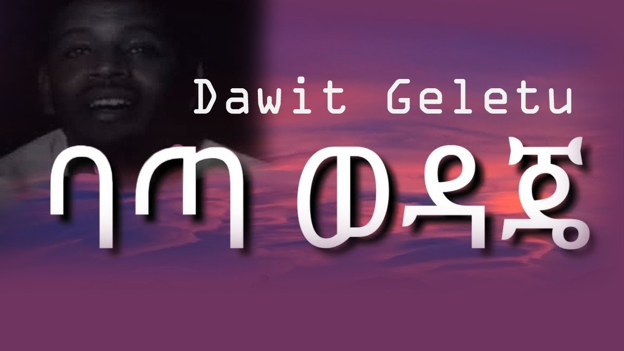 Dawit geletu - Bata wedaje 