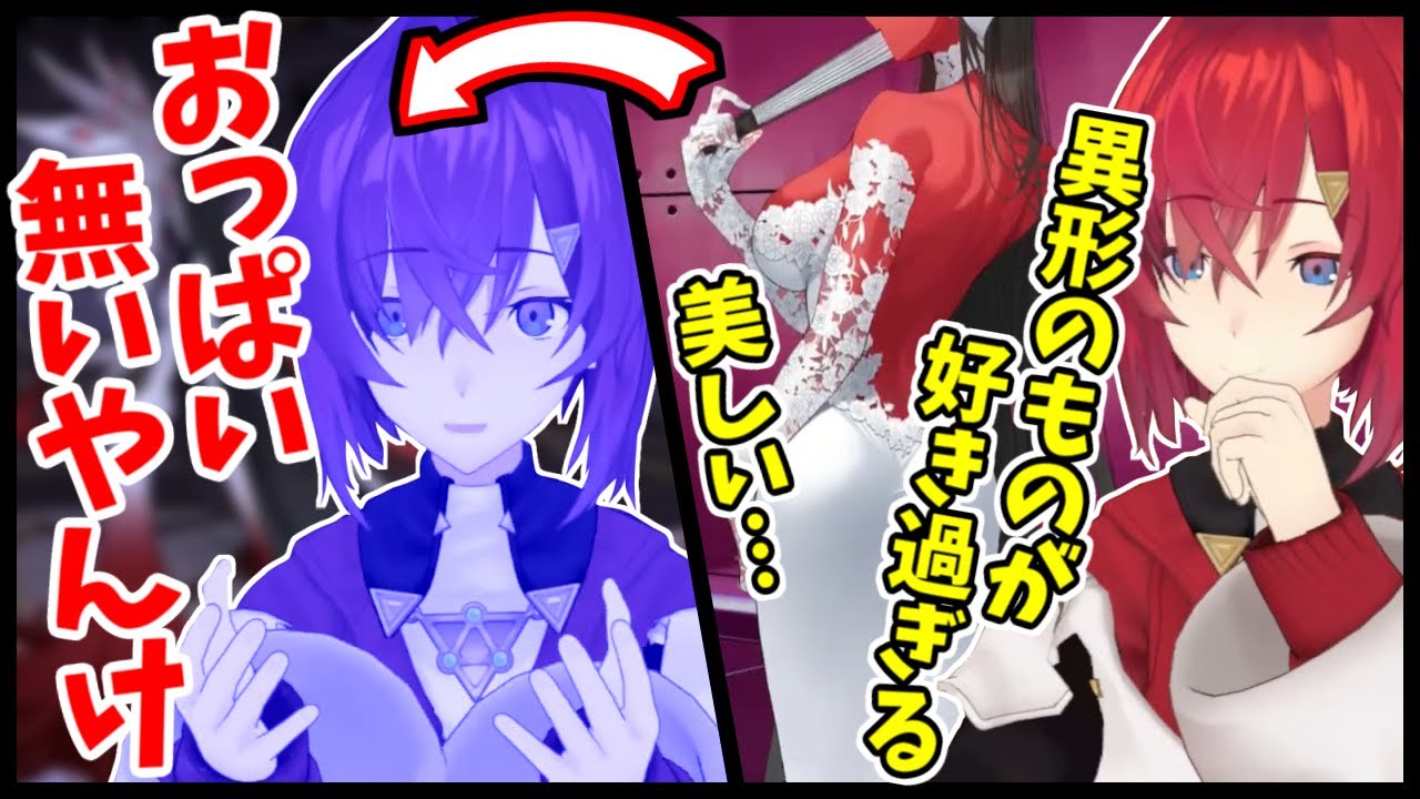 アンジュは異形なものが好きだけど…やっぱりアレがないと駄目らしい