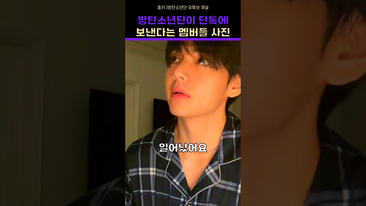 방탄소년단도 다를거 없는 단톡방 사진공유 장르ㅋㅋ #bts #방탄