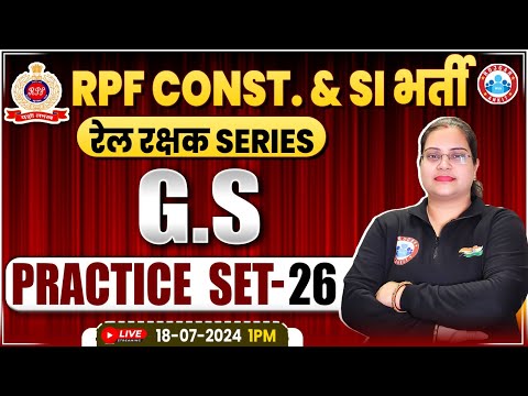 RPF GS Practice Set #26 | RPF GK GS Classes 2024 | RPF SI & Constable 2024 | GS By Parul Mam