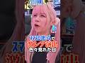 まだ知らない演出がきっとたくさん #スマスロ北斗 #北斗の拳 #パチンコ女子