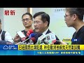巴布亞紐幾內亞片面關閉我辦事處！外交部長林佳龍強硬回擊：將採取必要經濟作為｜三立新聞LIVE