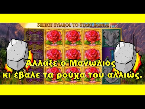 Αφροδίτη Καζίνο: Παίξε καζίνο διαδικτυακά από την Ελλάδα