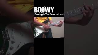 #BOØWY - Dancing In The Pleasure Land #弾いてみた 🙄 #shorts #guitar