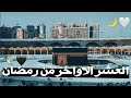 العشر الأواخر من رمضان دعاء العشر الاواخر من رمضان استوريات العشر الاواخر دعاء ليلة القدر العشر الأواخر من رمضان دعاء العشر الاواخر من رمضان استوريات العشر الاواخر دعاء ليلة القدر
