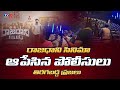 Ap police stopped rajdhani files movie screening public lashes out on officers  tv5 news