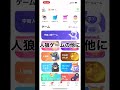 #weplay #ゲーム　#人狼ゲーム　#short