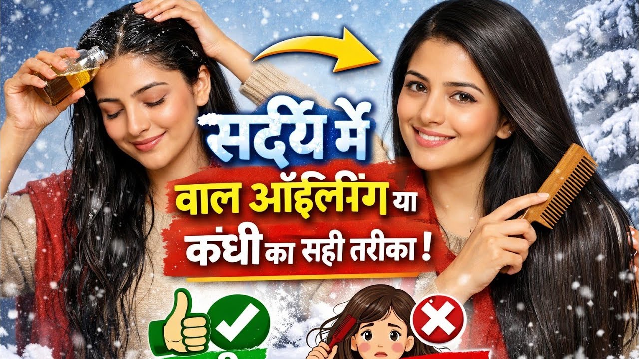 Stop!¡ In winter how grow hair longer and less hairfall🤗