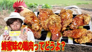 流行りの食べ物？ハニーバターチキンって何？？？