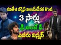 Ravi Teja Vs Vijay Devarakonda Box Office Clash | Who is winner | Telugu NotOut