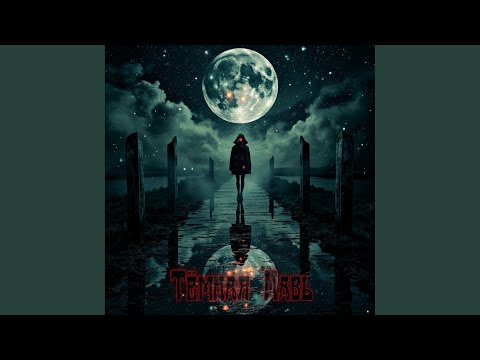 Мизантроп, ОНАЯ - Врата Мары