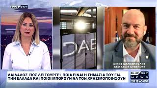 Τι είναι ο υπερυπολογιστής "ΔΑΙΔΑΛΟΣ": Στο BLUE SKY ο Ν. Μαρκόπουλος CEO της Aegis Cyberops