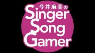 今井麻美のSSG 第328回