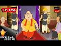 প্রিয় কে? | Gopal Bhar | Episode - 1254