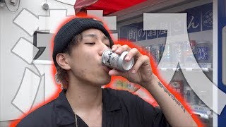 法律が通用しない人口300人の島に潜入！『キャンピングカー日本一周の旅#24』