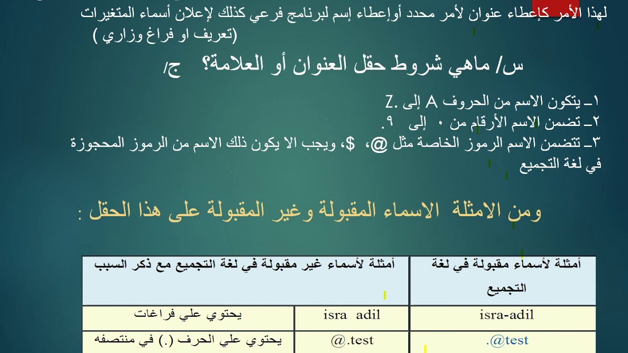 معالجات دقيقه الفصل الرابع الجزء الاول - الثالث حاسبات