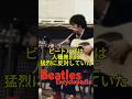 ビートルズ百科事典59A/ブラックバード/The Beatles Encyclopedia/Blackbird #Shorts #Beatles