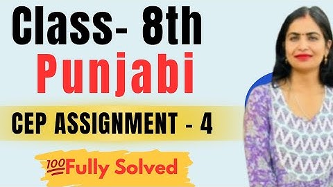 Class 8th Punjabi CEP Assignment 4 2025 | Class 8th Punjabi CEP Worksheet 4 Full Solution 2025 #pseb