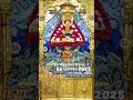 jai shree shyam