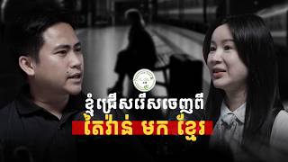 Download lagu EP26 - Leaving Her Home Country and Helping Cambodian People With Mrs. AN TIAN #AnTian