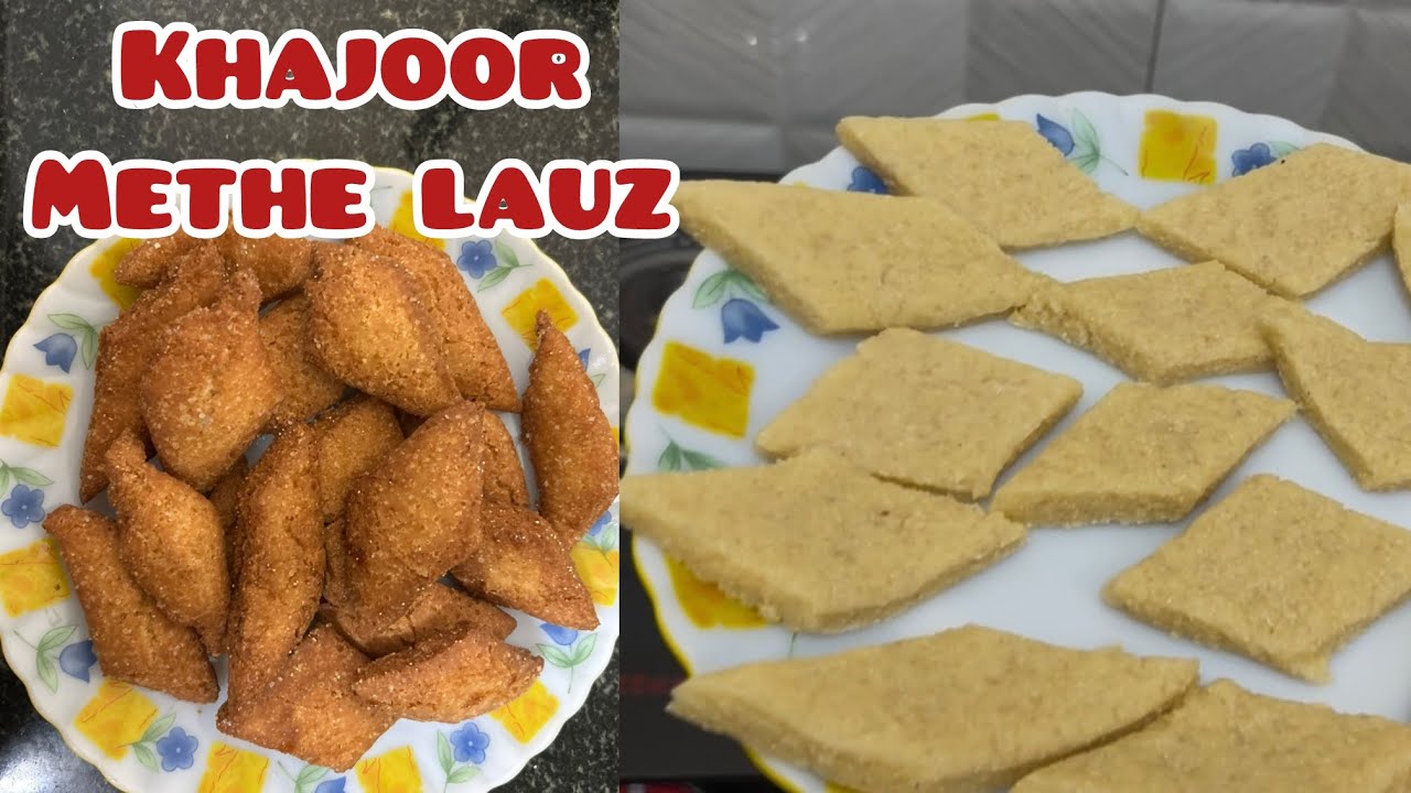 Khajoor recipe| Hyderabad famous methe lauz|khajoor kaise banaate hai|Halwai style Khajoor recipe 