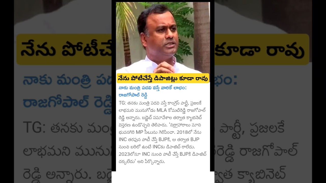 MLA komatireddy rajagopal reddy comments on Congress
