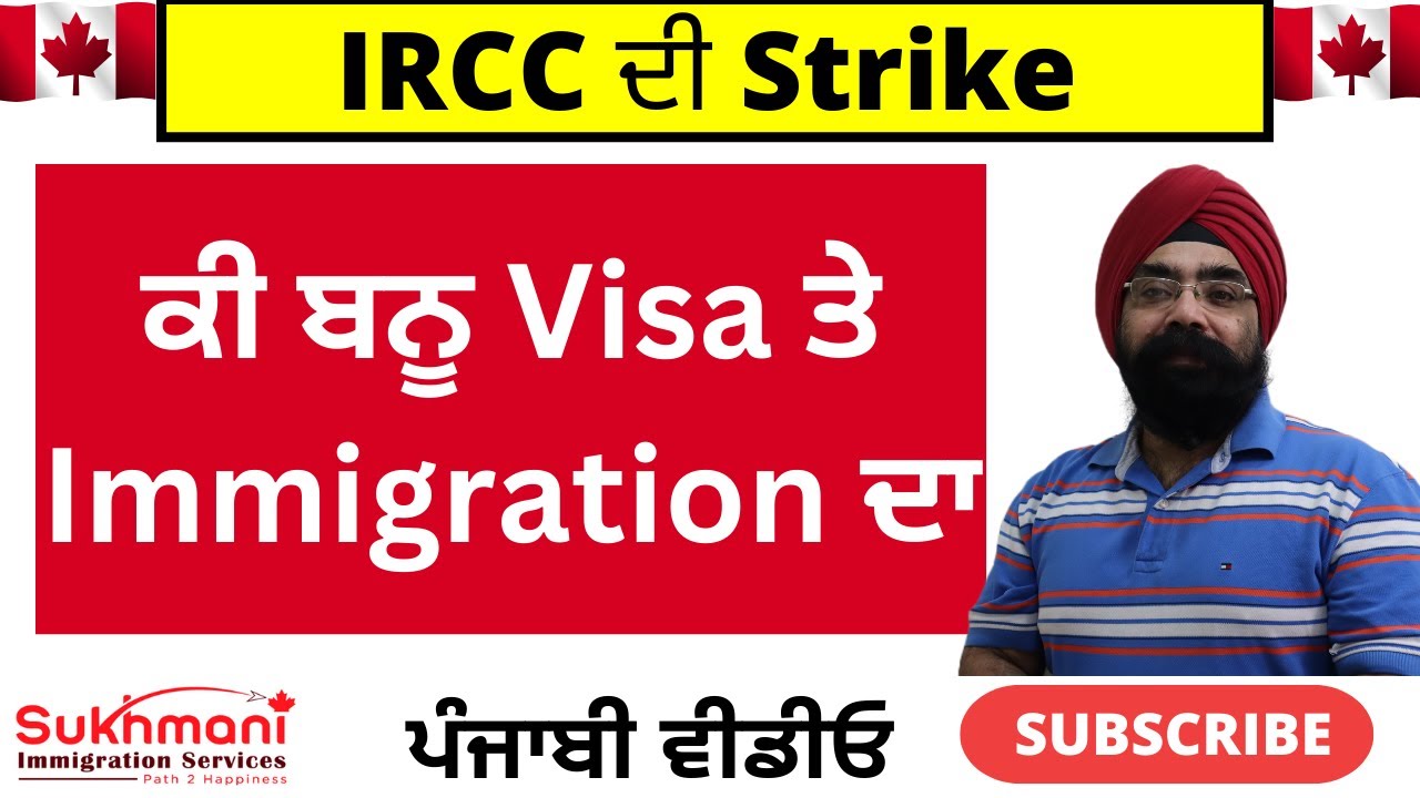 IRCC Is On STRIKE What Impact Does It Have On You Punjabi Video ircc-is-on-strike-what-impact-does-it-have-on-you-punjabi-video