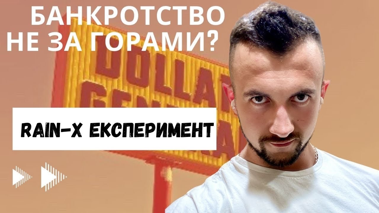 022 Дальнобій США.Dollar General Зачиняють?RainX лайно. trucking 