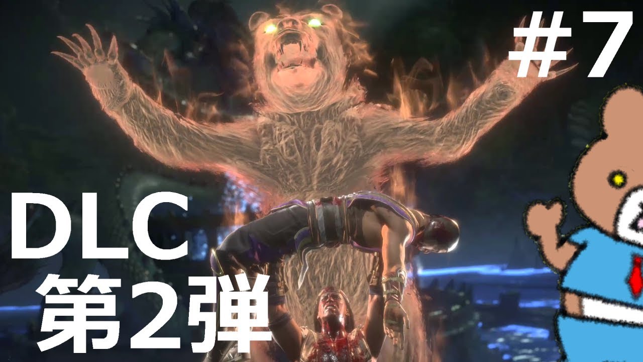 閲覧注意】DLC第2弾ナイトウルフ使うよ！モータルコンバット11をプレイ