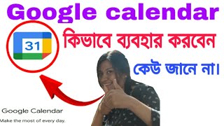 How to use google calendar in android phone || Google calendar tips and tricks 2021|| Calendar screenshot 5