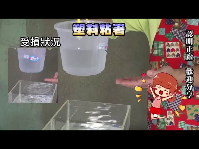 Tonton (新生王子)好神膠 接著劑、黏著劑 快乾膠 三秒膠 鞋膠 di YouTube Tonton (新生王子)好神膠 接著劑、黏著劑 快乾膠 三秒膠 鞋膠 di YouTube
