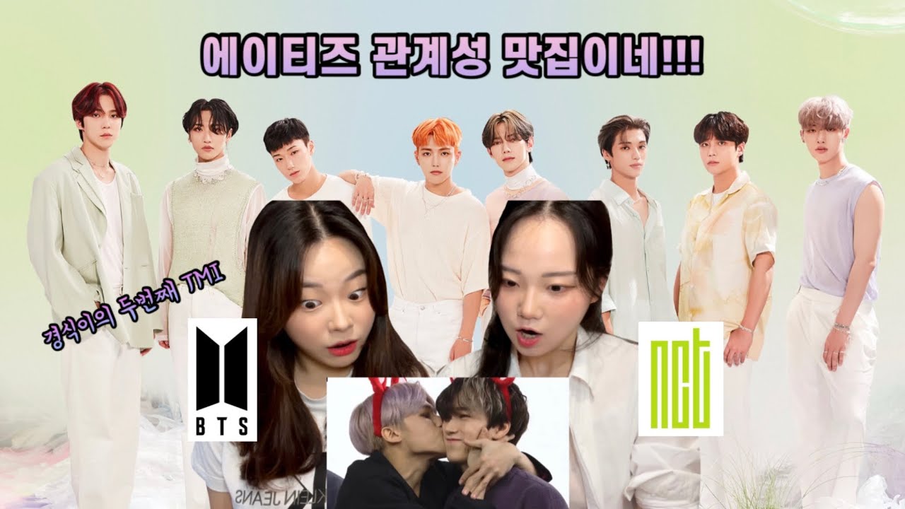[ENG] 아미와 시즈니의 에이티즈(ATEEZ) 웃긴영상 리액션 | 경식이의 두번째 TMI | 너 나한테 뽀뽀 할 수 있어..? 얘네는 해..| 데자뷰랑 이터널 선샤인 두개나와요?