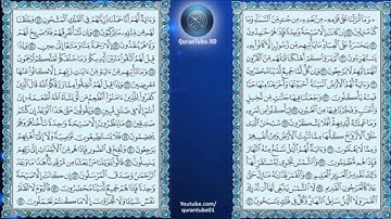 سورة يس مقام الكرد