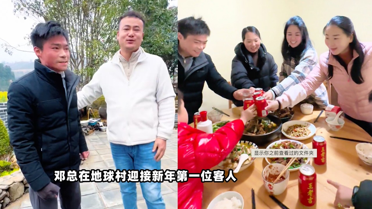 邓总在地球村迎接新年第一位客人，和小杨姐姐下厨招待，这就是人间美好。