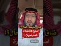 ضاق عليك الحال اسمع هالبشارة الصباحية صباح الخير اليقين الدعاء رسالة اليوم الفرج