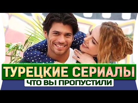 Узоры из роз турецкий сериал с русской озвучкой