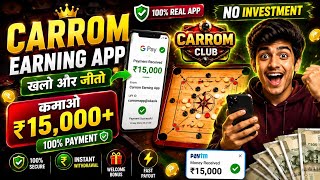 Carrom earning app ! Carrom khelkar paise kaise kamaye without investment  | carrom top 2  apps screenshot 4