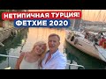 Не типичная Турция.Фетхие 2020 - город солнца и яхт.Путешествие на яхте в Турции.