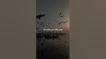 Thumbnail of Tak tak albi — Wael kfoury #youtubeshorts #lyrics #music #songs #waelkfoury #arabicsong