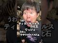 国立科学博物館に遠足で来た小学生の1階と2階の反応の違い