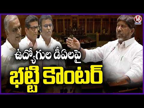 Dy CM Bhatti Vikramarka Counter To BRS Leaders Over Employees DA Issue | V6 News - V6NEWSTELUGU