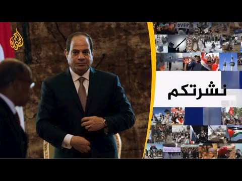 🇪🇬 تصريحات جديدة للسيسي تثير جدلاً على مواقع التواصل