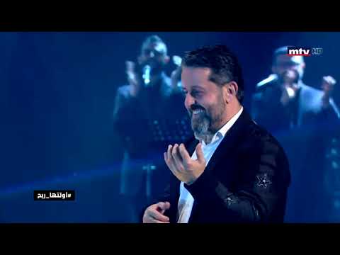 المايسترو ايلي العليا ليلة رأس السنة على الأم تي في 