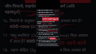 UPTET 2026 Child Development Pedagogy Top 10 Questions [बालविकास के टॉप 10 प्रश्न ] #viral